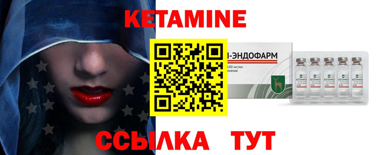Кетамин VHQ  Кетамин VHQ  Вход с VPN  Киржач 