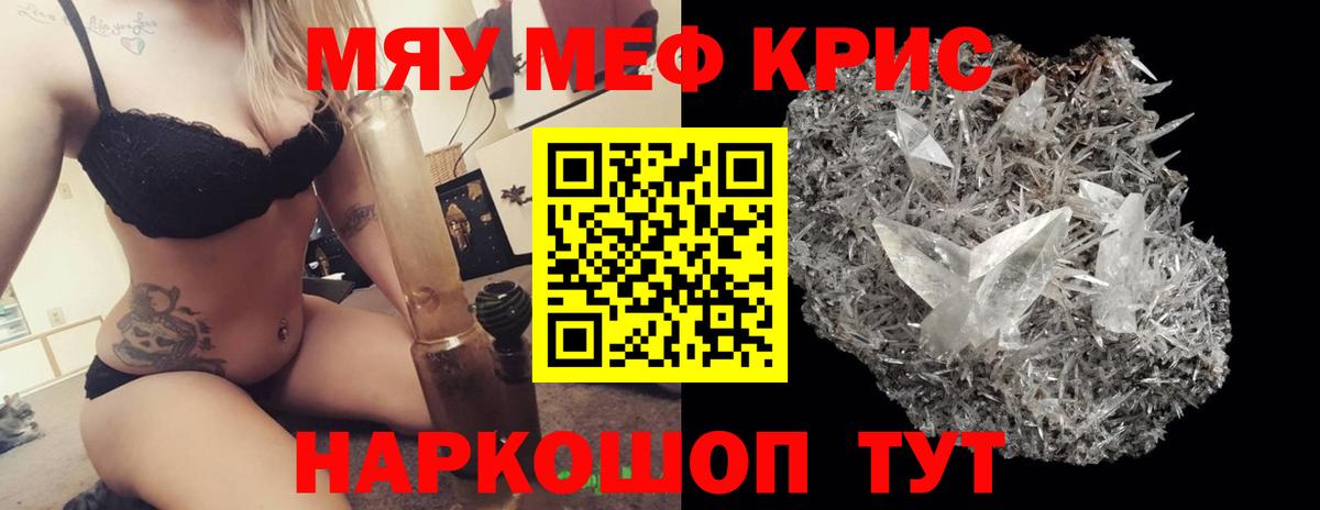 Мефедрон мука  МЯУ-МЯУ  цена наркотик  МЕФ mephedrone  Вход с VPN  Киржач 